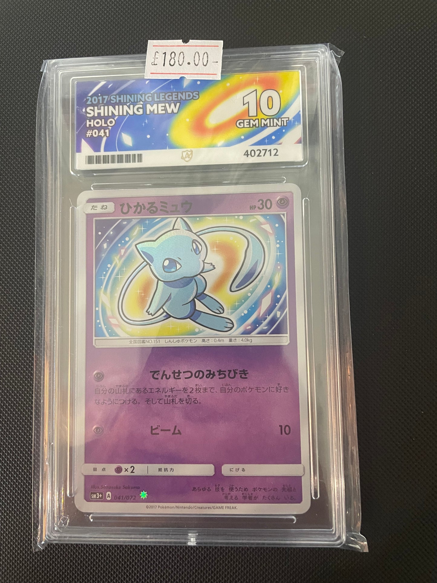 Shining Mew sm3+ 041 ACE 10