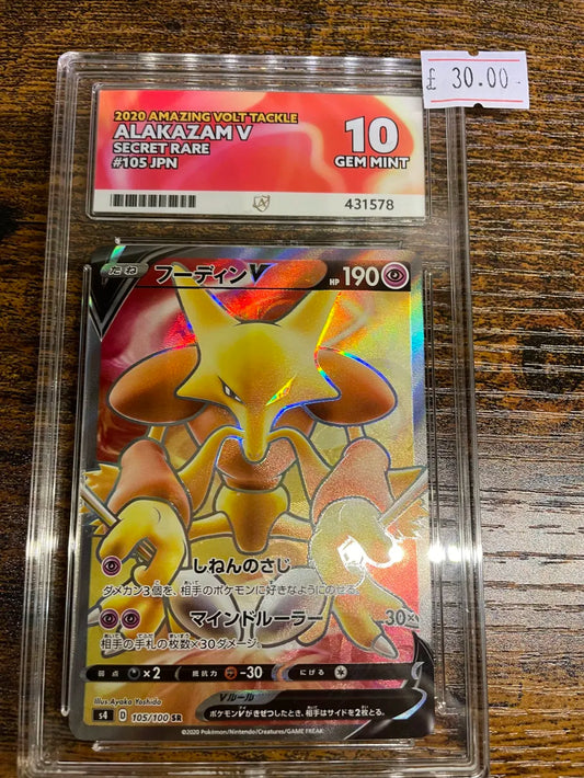 Alakazam V s4 105 ACE 10