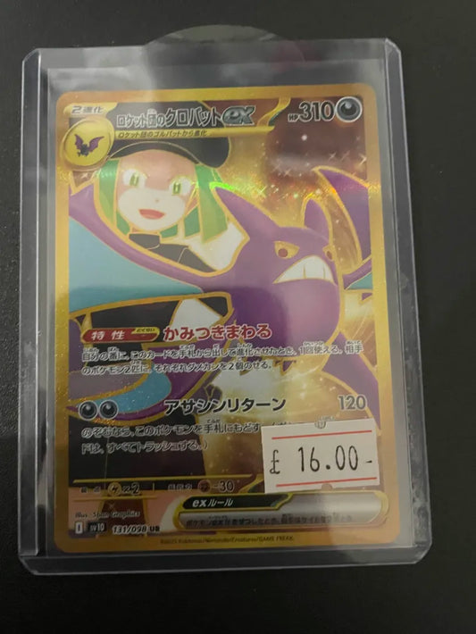 Team Rocket's Crobat ex sv10 131