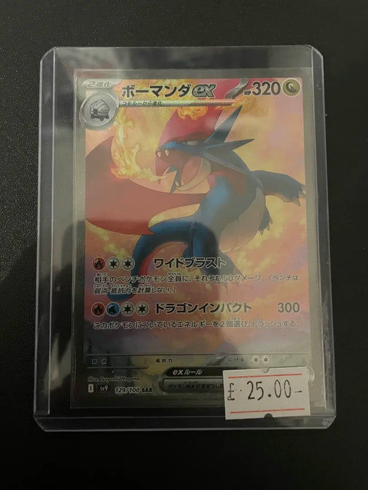 Salamence sv9 129