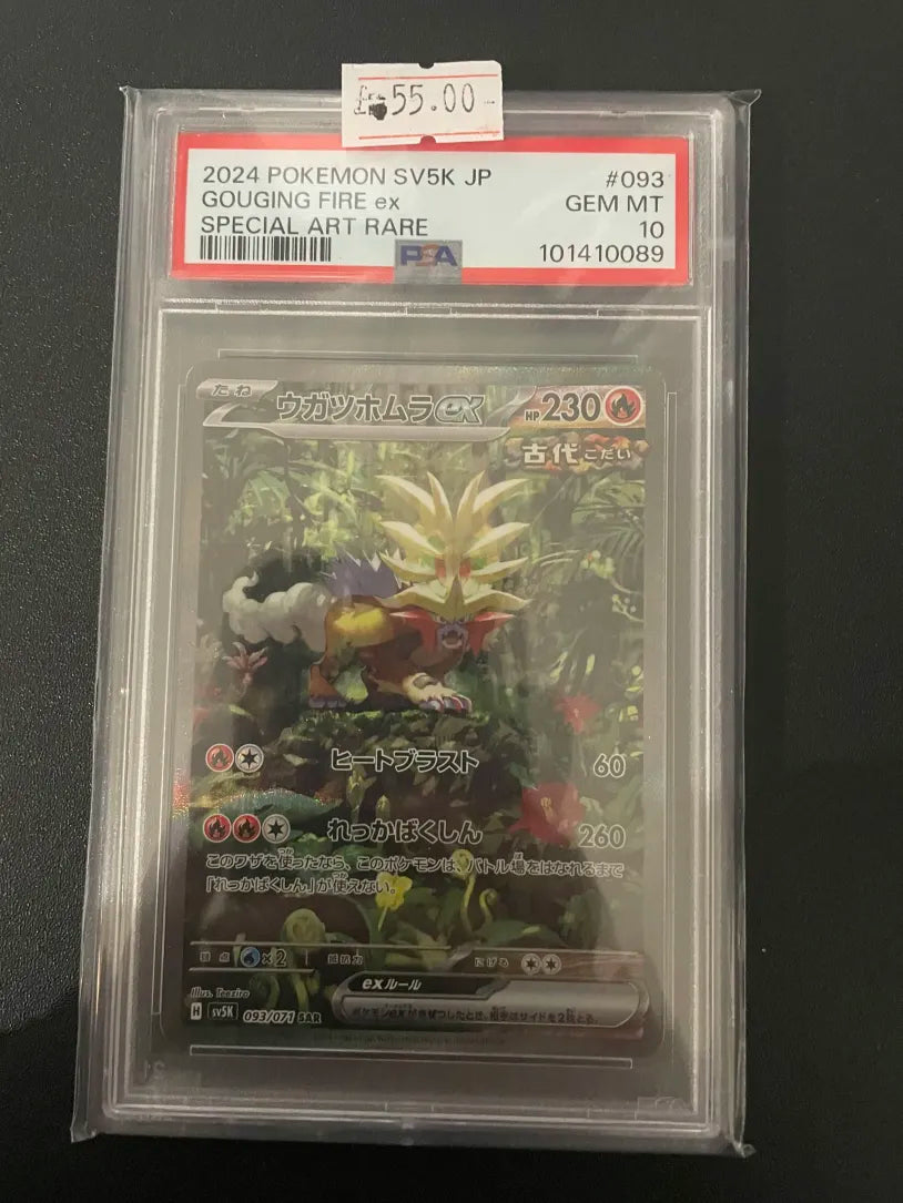 Gouging Fire ex sv5K 093 PSA 10