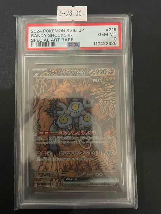 Sandy Shocks ex sv8a 215 PSA 10