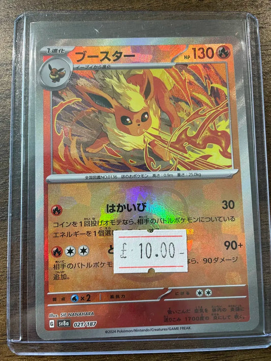 Flareon sv8a 021
